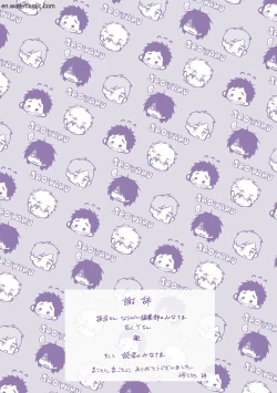 Page 173 of Otome no Sono