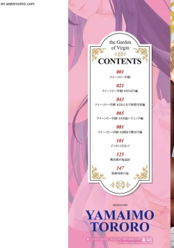 Page 2 of Otome no Sono