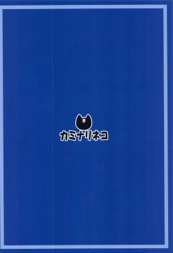 Page 26 of Saeta Kanojo no Suikanochi