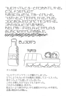 Page 4 of Endless Journey