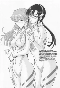 Page 19 of Yakusoku no Basho de Mata...