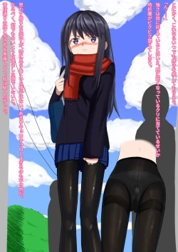 Page 29 of Ikanai watashi ha H jyanai!