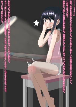 Page 5 of Ikanai watashi ha H jyanai!