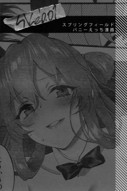 Page 5 of SKK's Skeb COLLECTION