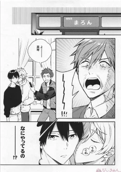 Page 4 of R18install