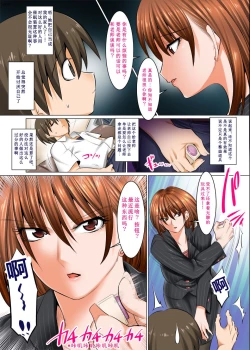 Page 6 of Bosei Honnou Bousou Switch