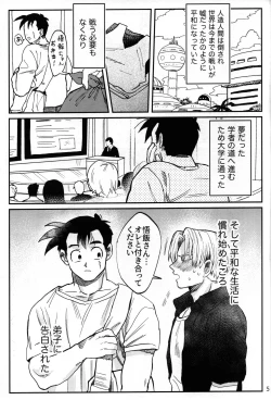 Page 4 of Hajimete o Kimi ni
