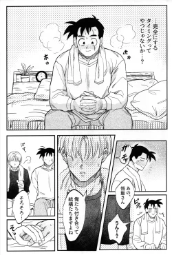 Page 8 of Hajimete o Kimi ni