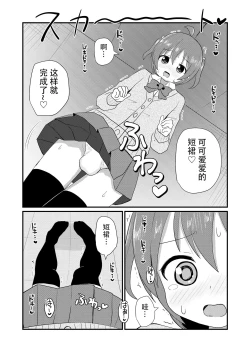 Page 12 of otokonoko sarak te josou sa seru be