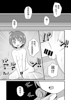 Page 4 of otokonoko sarak te josou sa seru be