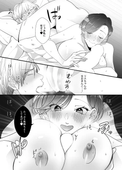 Page 65 of Echiechi Haishin wa Ani no Yome