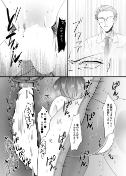 Page 72 of Echiechi Haishin wa Ani no Yome