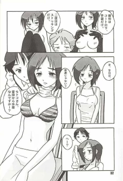 Page 28 of Doki Doki Kaihou Sensen