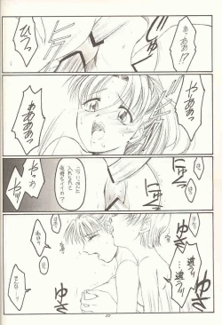 Page 19 of Gopher No Hako