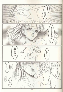 Page 22 of Gopher No Hako