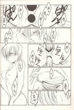 Page 25 of Gopher No Hako