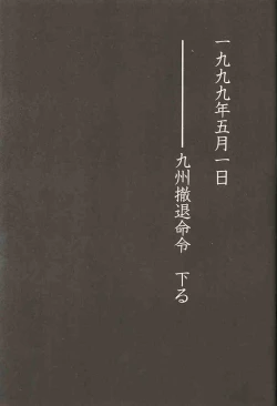 Page 32 of Gopher No Hako