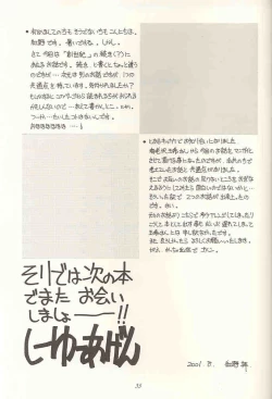 Page 34 of Gopher No Hako