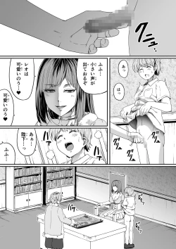 Page 9 of Chikara Aru Succubus wa Seiyoku o Mitashitai dake. 7