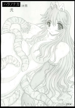 Page 1 of Hara no Naka 2