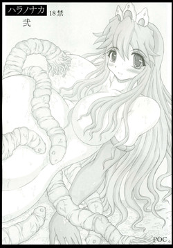 Download Hara no Naka 2