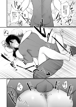 Page 27 of Ninkatsu Hitozuma Akutoku Saimin Ryouhou de Gokainin