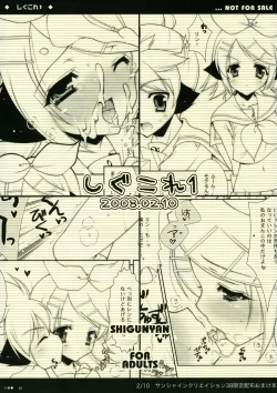 Page 1 of Shigukore 1