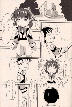 Page 16 of Ganpare Shibamura