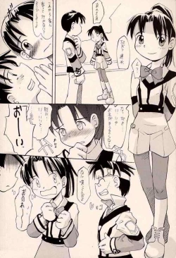 Page 4 of Ganpare Shibamura