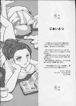 Page 3 of GPT ge purin Turbo