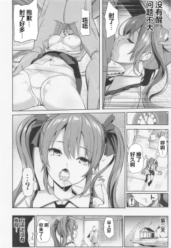 Page 11 of Touhou Suikan 7 Kouhai ni Itazura sarechatta Himekaidou Hatate