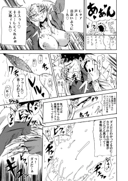 Page 13 of Dokidoki shiyou ze?