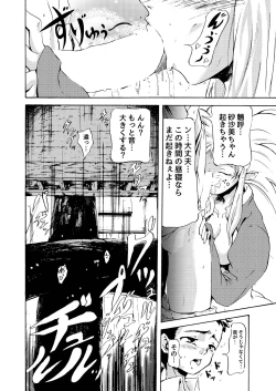 Page 4 of Dokidoki shiyou ze?