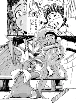 Page 6 of Dokidoki shiyou ze?