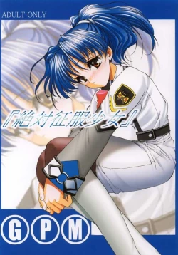 Page 1 of Zettai seifuku shoojo