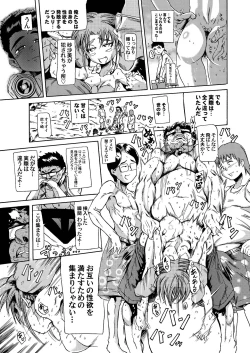 Page 21 of Masaki・Yamada-ke no Seijijou