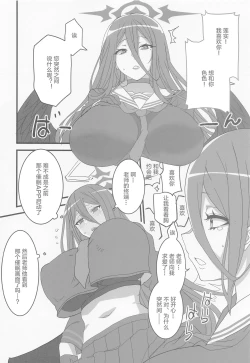 Page 5 of Seigi Jitsugen Iinkai