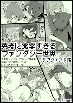 Page 1 of Yuusha ni Kanyou Sugiru Fantasy Sekai 3.1