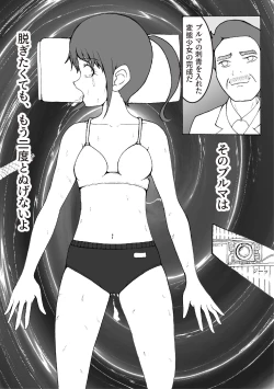 Page 18 of Kaizou Shoujo Miyama Satsuki