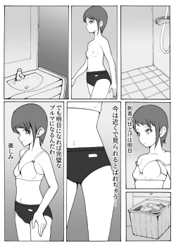 Page 20 of Kaizou Shoujo Miyama Satsuki