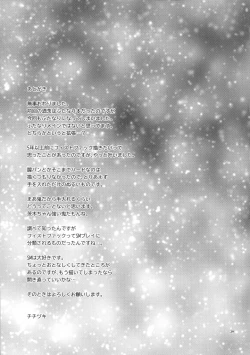 Page 28 of Gohou Shoujo no Himitsu Tokkun