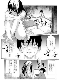 Page 4 of Heya ni Sumituita Onna Yuurei ga Muchumuchu nanode Omowazu