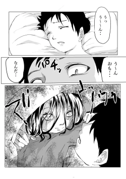 Page 8 of Heya ni Sumituita Onna Yuurei ga Muchumuchu nanode Omowazu