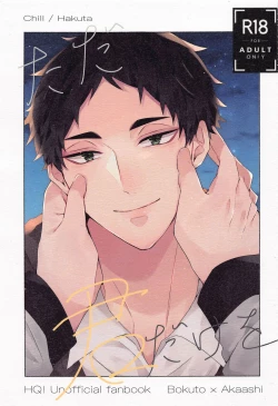 Page 1 of Tada Kimi dake o