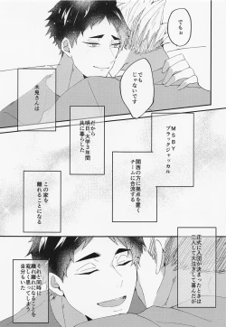 Page 8 of Tada Kimi dake o