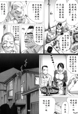 Page 103 of Mibōjin no tsukurikata