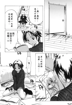 Page 117 of Mibōjin no tsukurikata