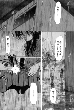 Page 130 of Mibōjin no tsukurikata