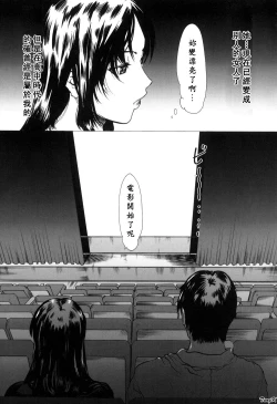 Page 84 of Mibōjin no tsukurikata