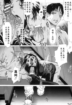 Page 89 of Mibōjin no tsukurikata